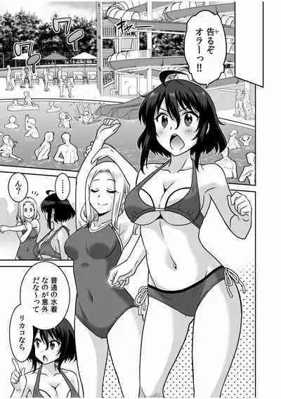 "Kocchi wa Nankai mo Itten da yo!"