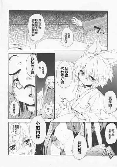 Milk Kokonatsu Royal Tea 1/2