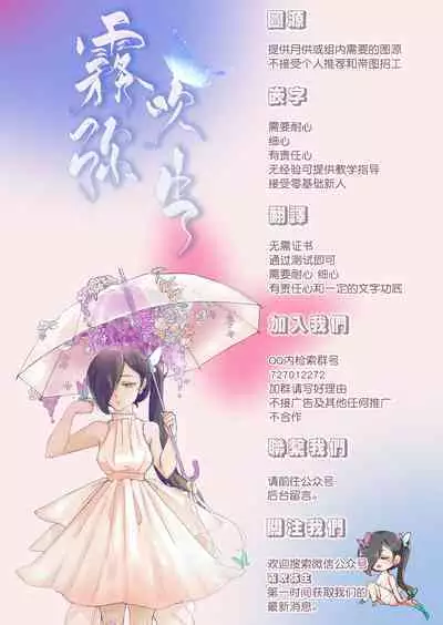 Yoru Ninattara Gekokujou! ? Buka Futarinogo Houbi Ha Watashii Yokufukai Watashi Hasubetewo Teniire Ruu— | 夜晚的下克上？！贪心的我全部都想要—