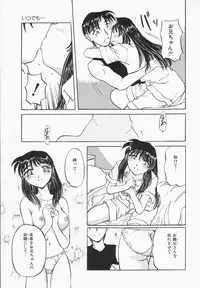 [Pegasus] Choukyou Princess