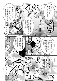 [Nengaranenjuu] Takeruki Yuntsu, Ojisan to haahaa Shiyo? [Digital]