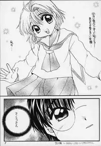 Sakurasaku 11 (Card Captor Sakura)