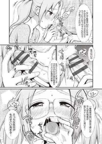 Onnanoko wa Kotowarenai