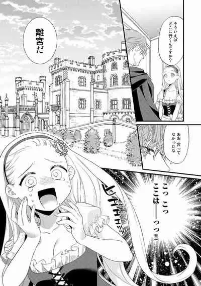 Tsunderu Moto Akuyaku Reijo v01s