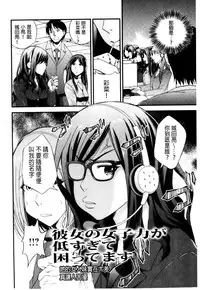 [Yomoyama Akira] Cream Situation | 濃稠乳液的狀況 [Chinese]