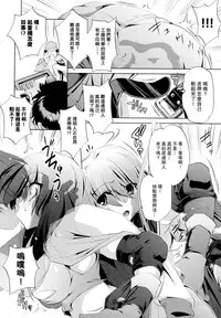 [Ohtori Ryuji] Yah! Toumei Ningen [Chinese] [個性陰暗個人漢化]