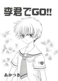 [Anthology] Tomoeda Gakuen File 3 (Card Captor Sakura)