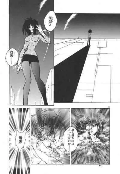 Uchuu Tokusou - COSMO DETECTIVE LE SABRE