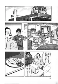 [U-Jin] Kyuukyoku no Chef wa Oishinbo Papa Vol.02