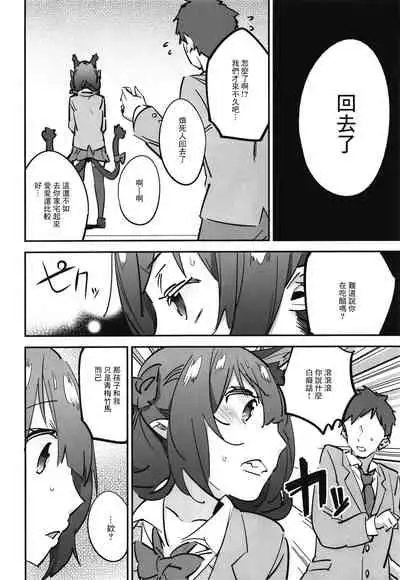 Joshikousei Orin 3 | 女高中生阿燐3