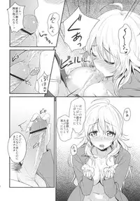 (C83) [Iorigumi (Tokita Alumi)] happily ever after (THE IDOLM@STER)