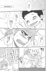 [Erotopasu] Supika (Toriko)