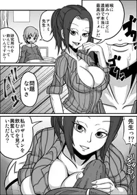 [Rasen Kyuuri] Kounai Enkou "Hokeni Asumi"