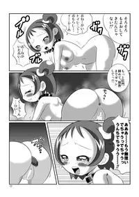 [あんたれす] DEEP PURPLE 姦尻編