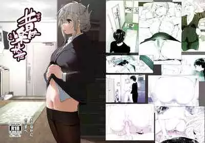 Mukashi wa Tanoshikatta | We used to be happy