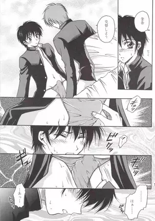 （少年激空間）少年鑑09