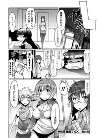 [EBA] Nyuunyuu [Digital]