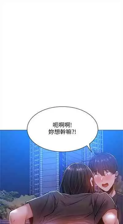 [ERO404 & NUWARU & Sigma] 還有空房嗎? 1-64 官方中文（完結）