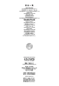 [Tomohiro Kai] Torokuchism