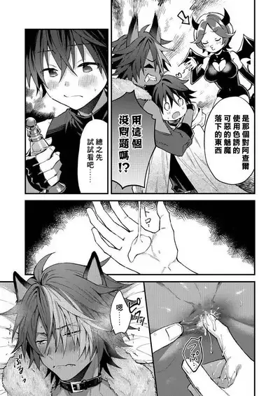 Kemonohito onisan tadaima hatsujochu!? | 兽人小哥正在发情中！？ Ch. 1-4