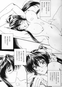 [Polorinken (Polorinken)] Kuroku Mamire (Sentimental Graffiti)