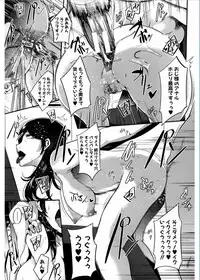 [Otochichi] Gamandekinai Mesuana [Digital]