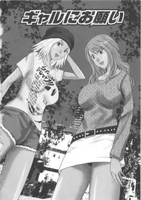 [Kurosugi Shinsaku] EMUOGUI