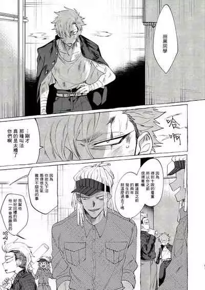 Bad Day Dreamers 01-02 Chinese [拾荒者汉化组]