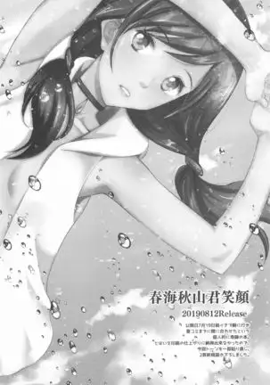 Kunmei Tenshi Taizen