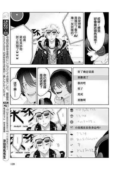 Senpai、Nakamisete 1｜前辈，看看里面 1