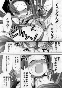 COMIC Megastore 2004-03