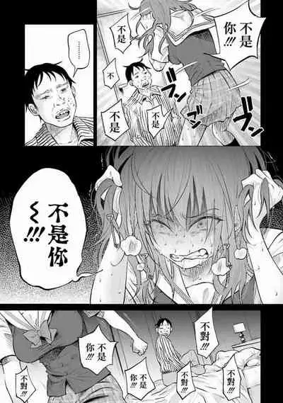 Kimi ni Aisarete Itakatta Vol. 1