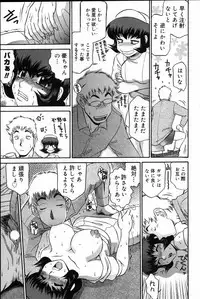 [Koshow Showshow] Iin de Naikai?