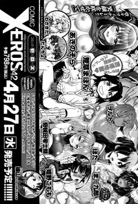 COMIC X-EROS #41