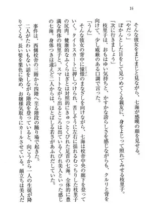 せんせい～W授業