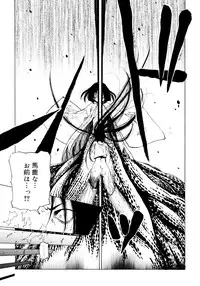 [Benjamin] Hitofuri, tsurete