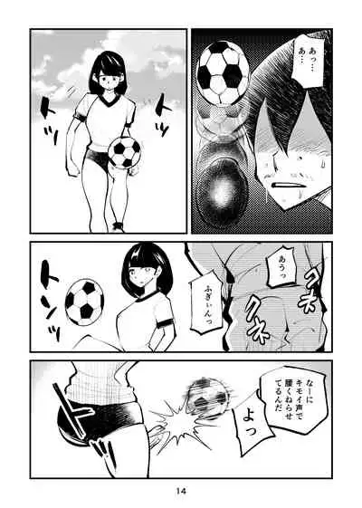 [Pecan (Makunouchi)] Ball Soccer