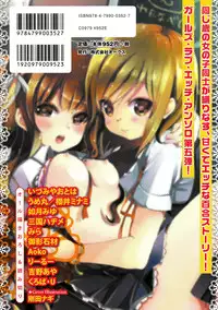 [Anthology] Ki Yuri -Falling In Love With A Classmate-