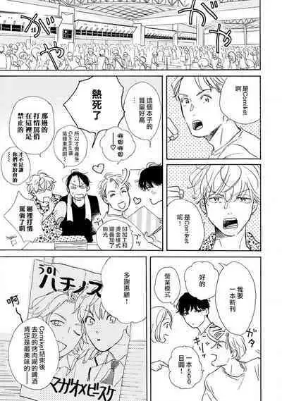 Nikushoku Kumikyoku | 肉食组曲 Ch. 1-8