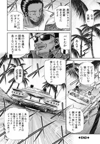 [NABURU] 72 -Ryoujoku Tatekomori Jiken-