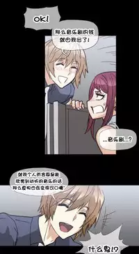 HouseHold Affairs 【卞赤鲤个人汉化】1~34话（持续更新中）