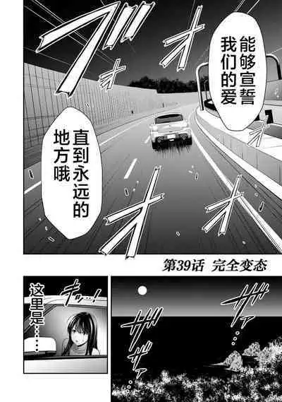 ギルティサークル 第04巻