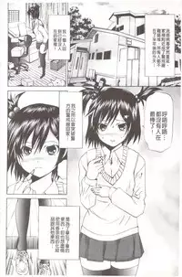 [Gekka Saeki] Ananie Idol | 玩弄菊穴的女明星 [Chinese]