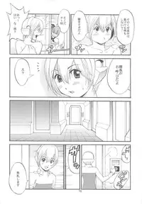 (C70) [Saigado] Space Cumboy (Senko no Ronde)