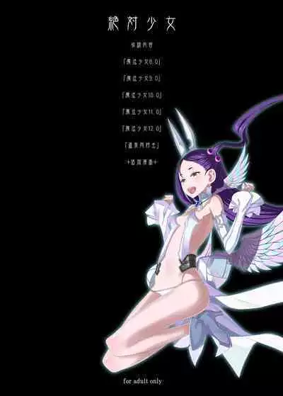 Mahou Shoujo Soushuuhen 3