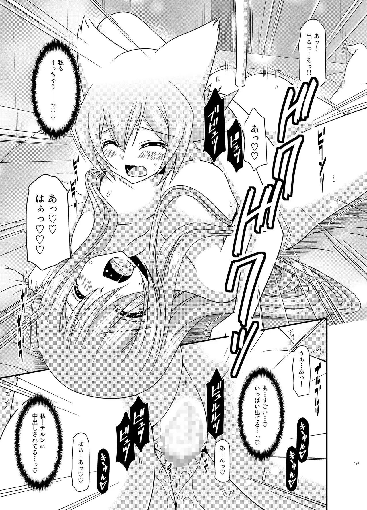 Melon ga Chou Shindou! R Soushuuhen III