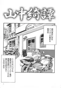 [Eno Akira] Aishiau Futari?