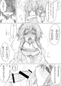 [Sugar Maple] Eco;Gate