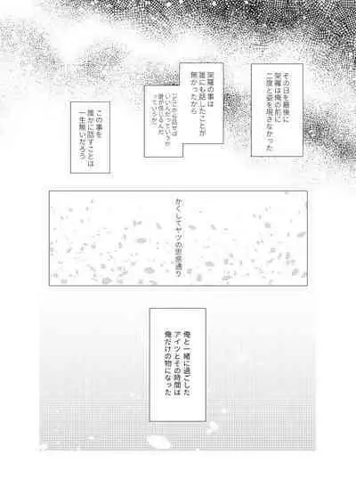 Namae o Tsukeru Nara