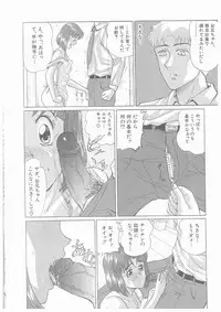 [Masakado Tsukasa] Yurameku Chisana